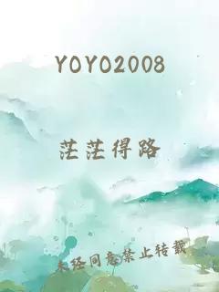 YOYO2008